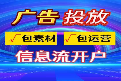 信息流代运营案例：短视频平台内容运营